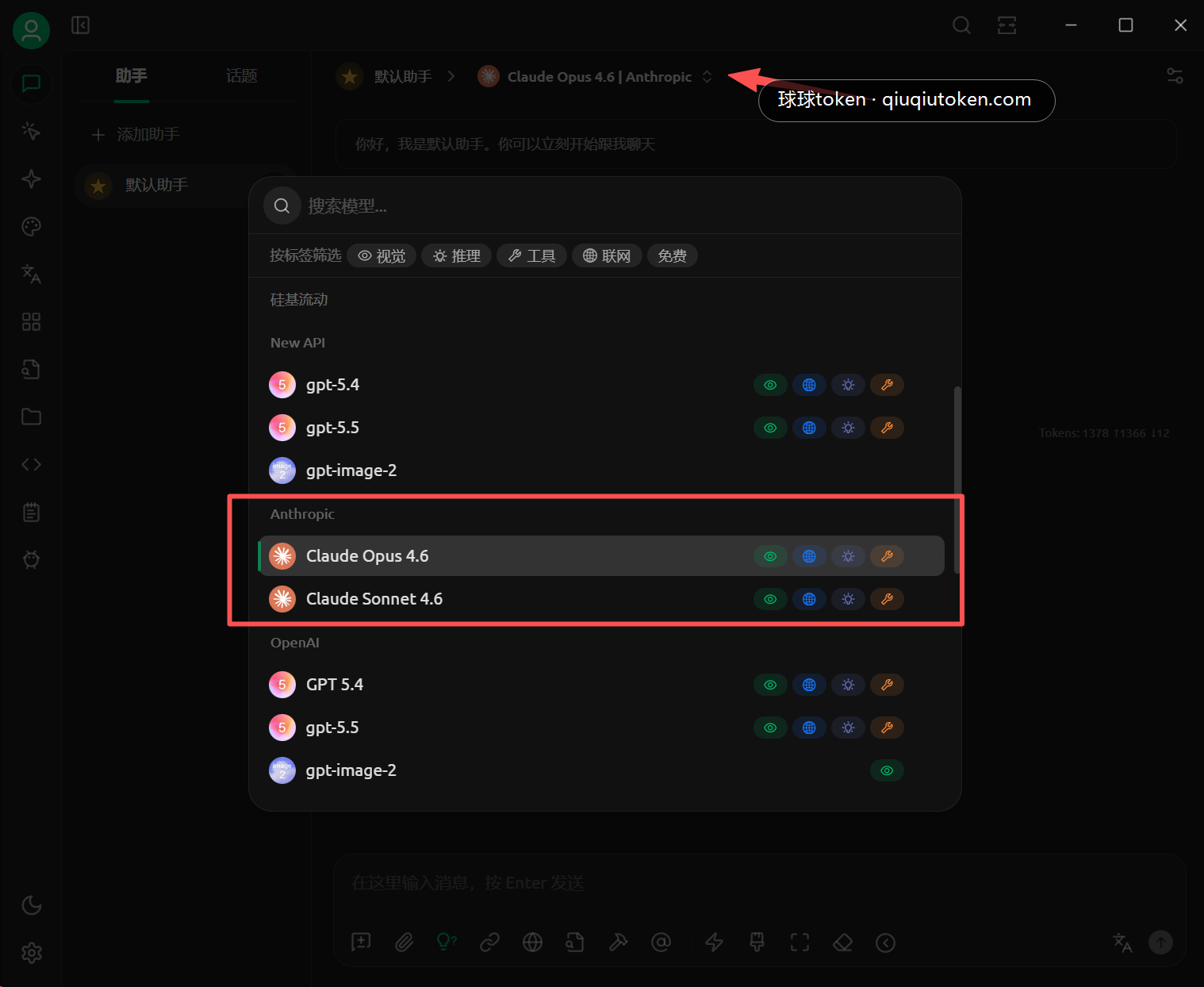 在聊天页切换到 Claude 模型