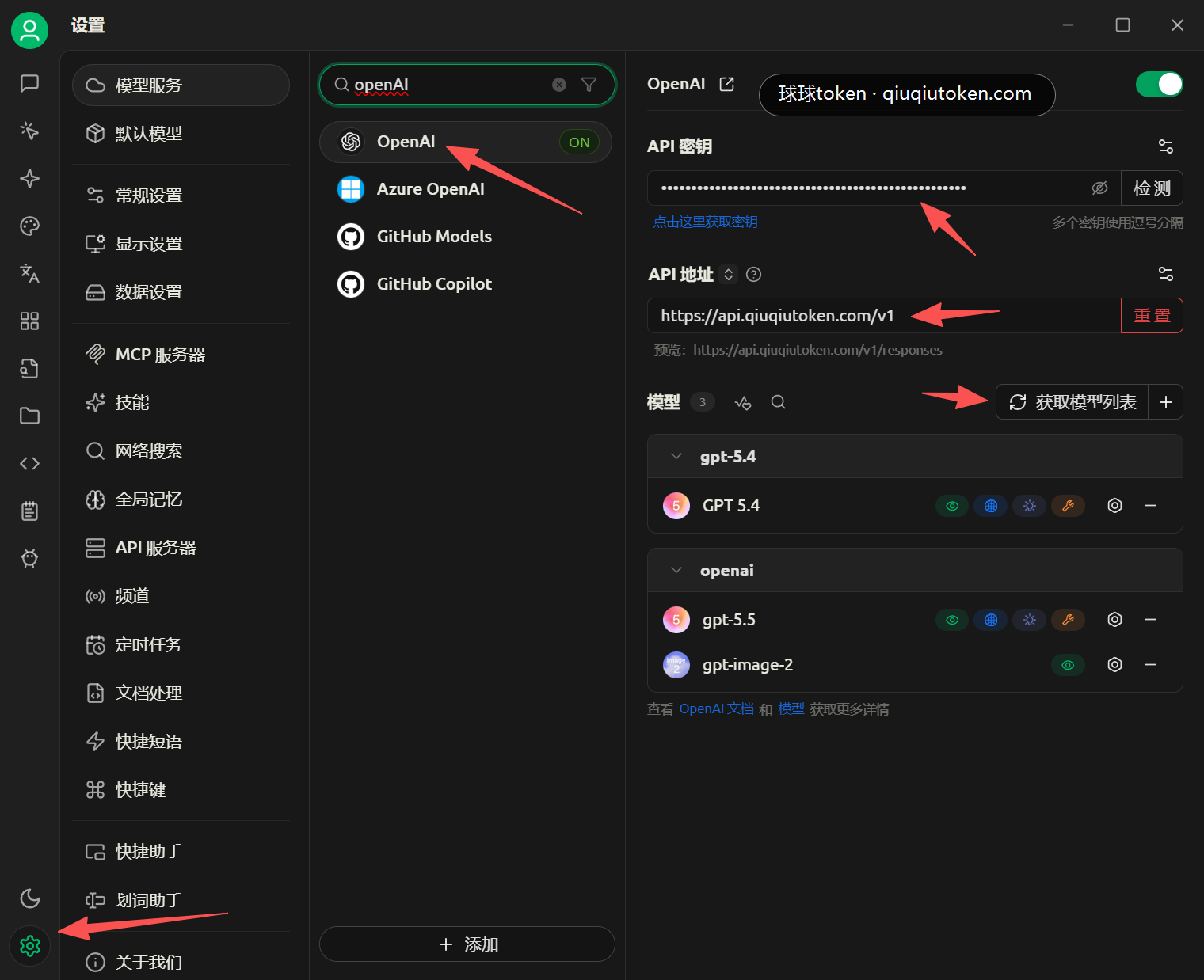 Open the OpenAI provider and fill API fields