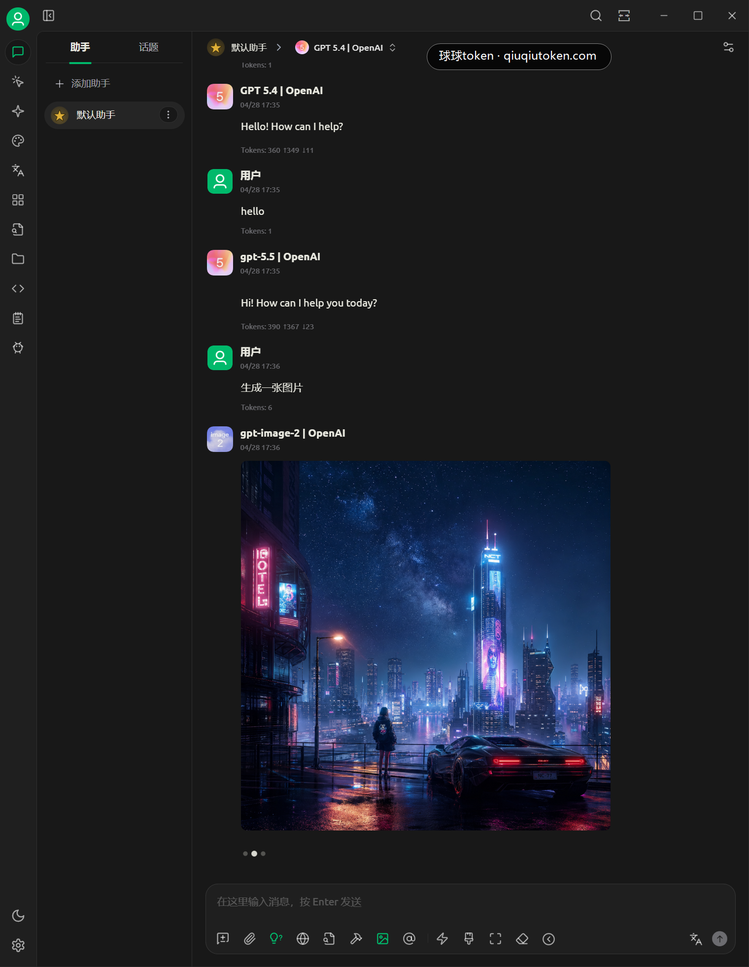 OpenAI text and gpt-image-2 responses