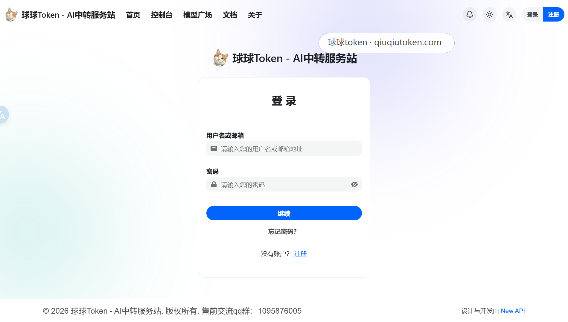 登录页面