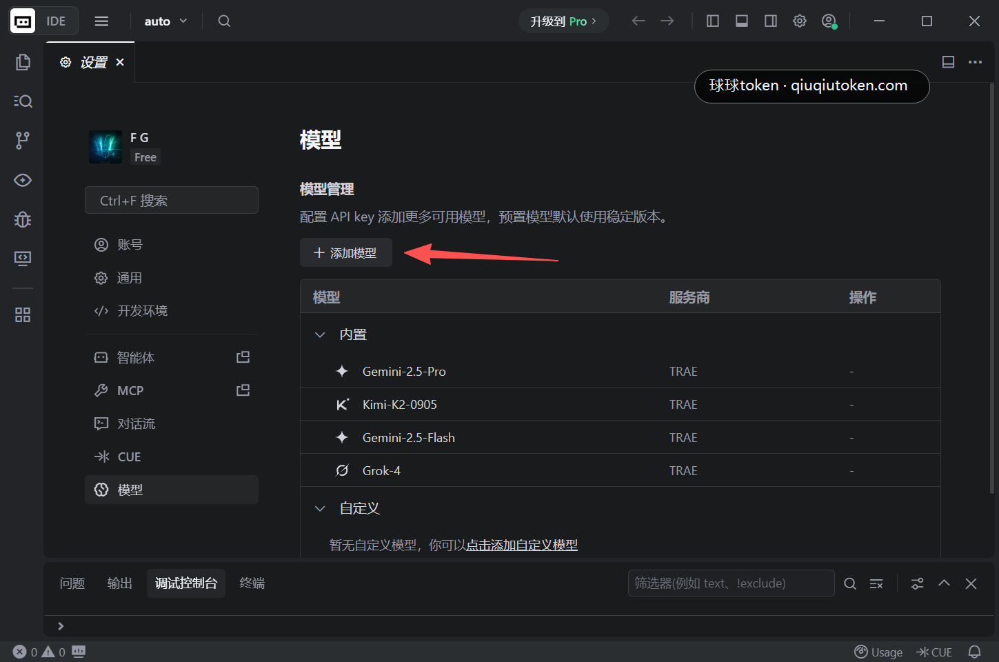在模型页添加模型